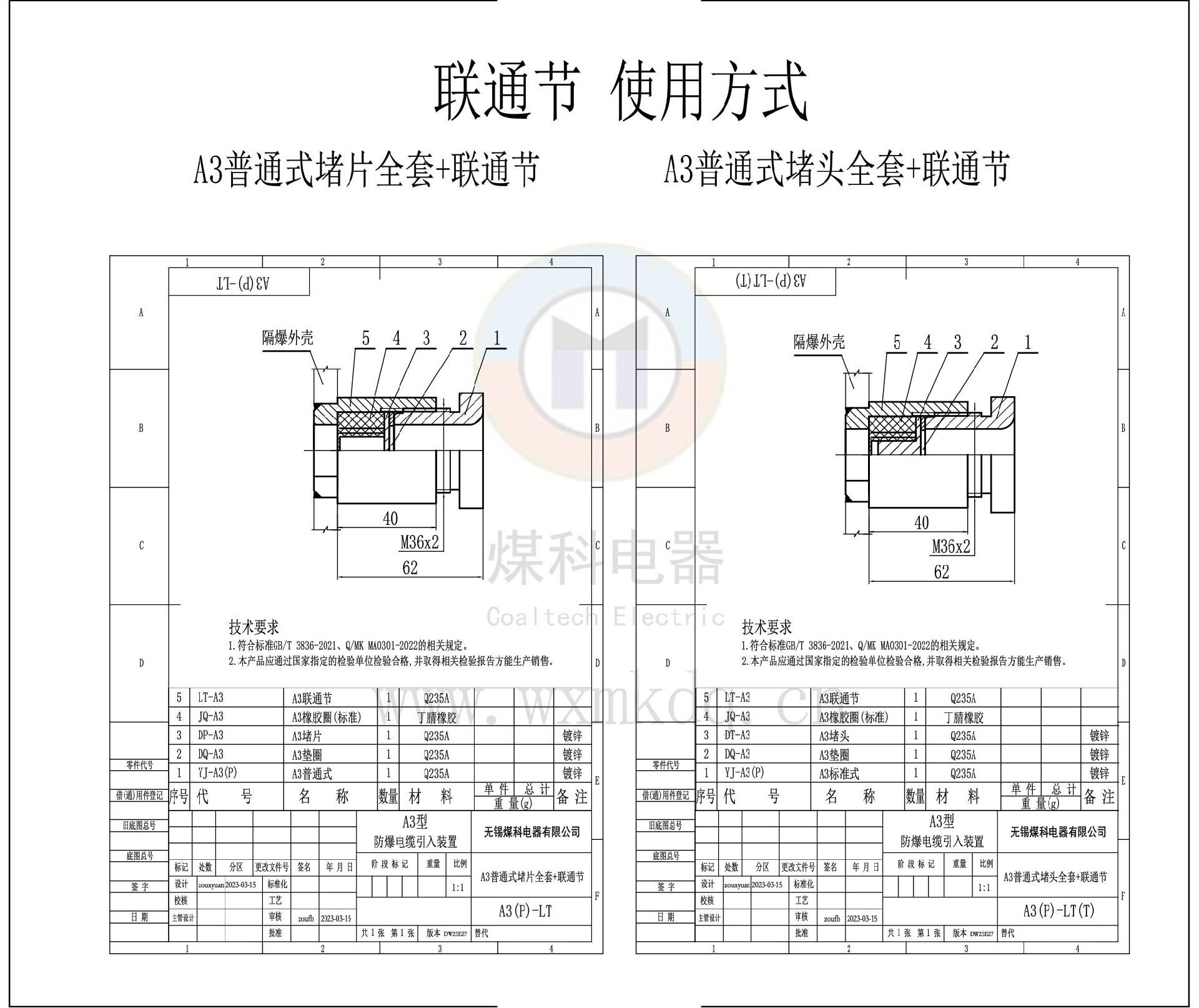 A3(P)-LT&A3(P)-LT(T)(聯(lián)通節(jié)使用方式)_DW25E27.jpg