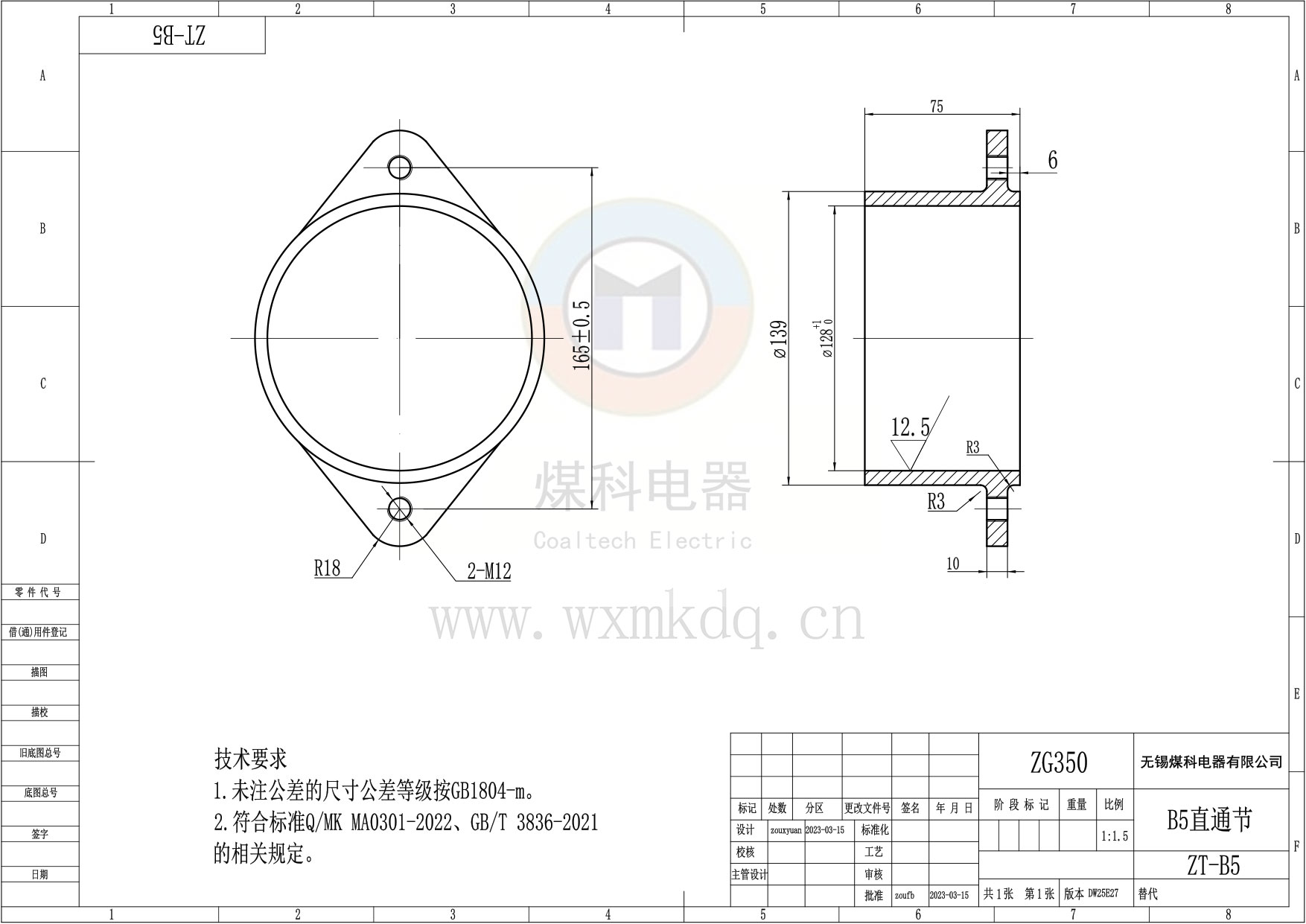ZT-B5（B5直通節(jié)）_DW25E27.jpg